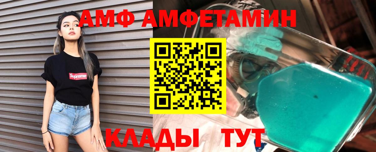 Амфетамин 98% Зеленокумск