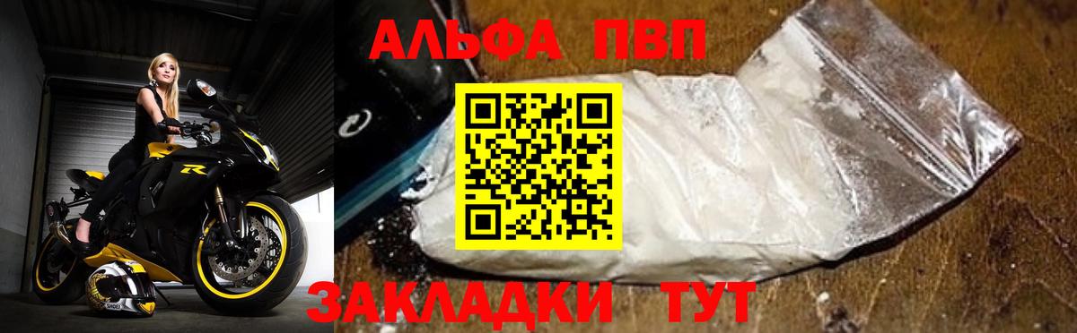 Зеленокумск  A-PVP VHQ  Alpha-PVP  Alpha-PVP Соль  наркотики  Вход с VPN  Alpha PVP Соль 