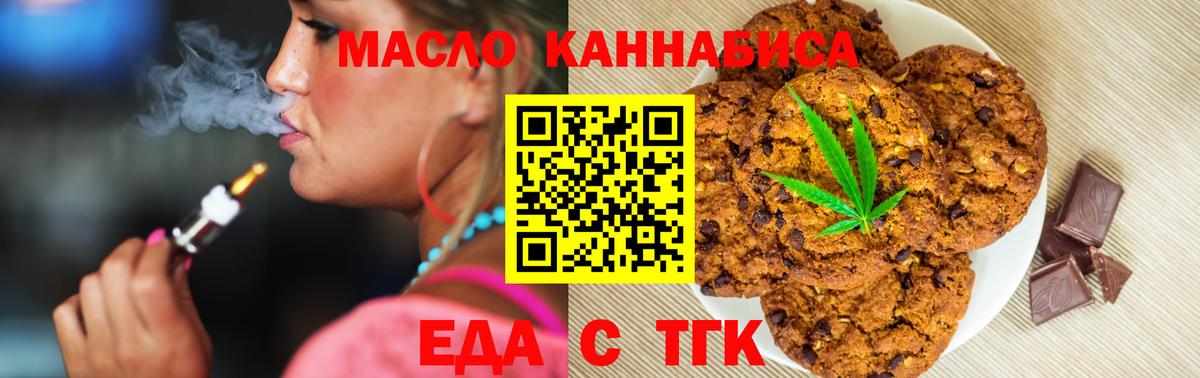 Cannafood конопля  Вход с VPN  Зеленокумск 