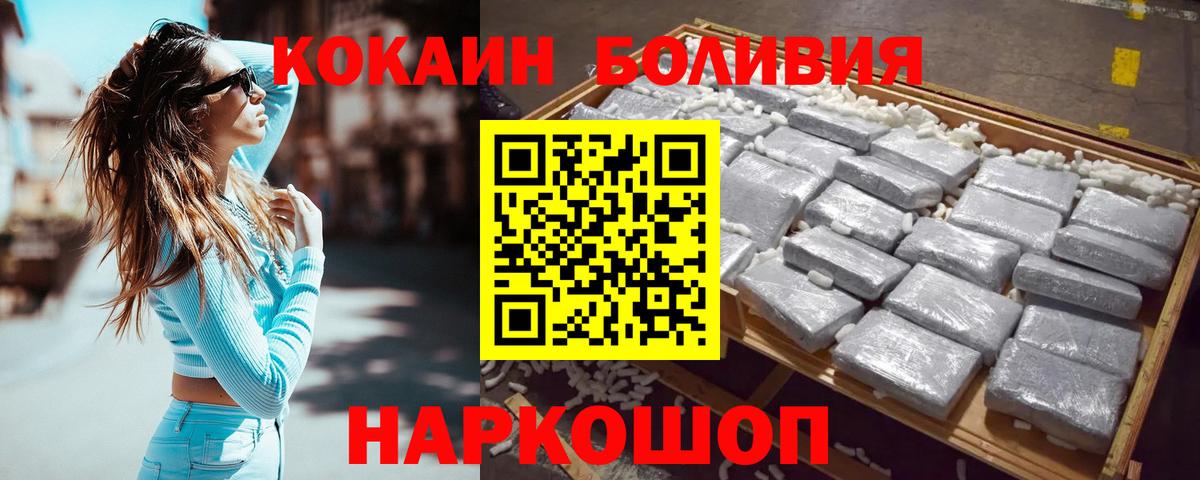 COCAIN  Вход с VPN  Зеленокумск  Кокаин Колумбийский 