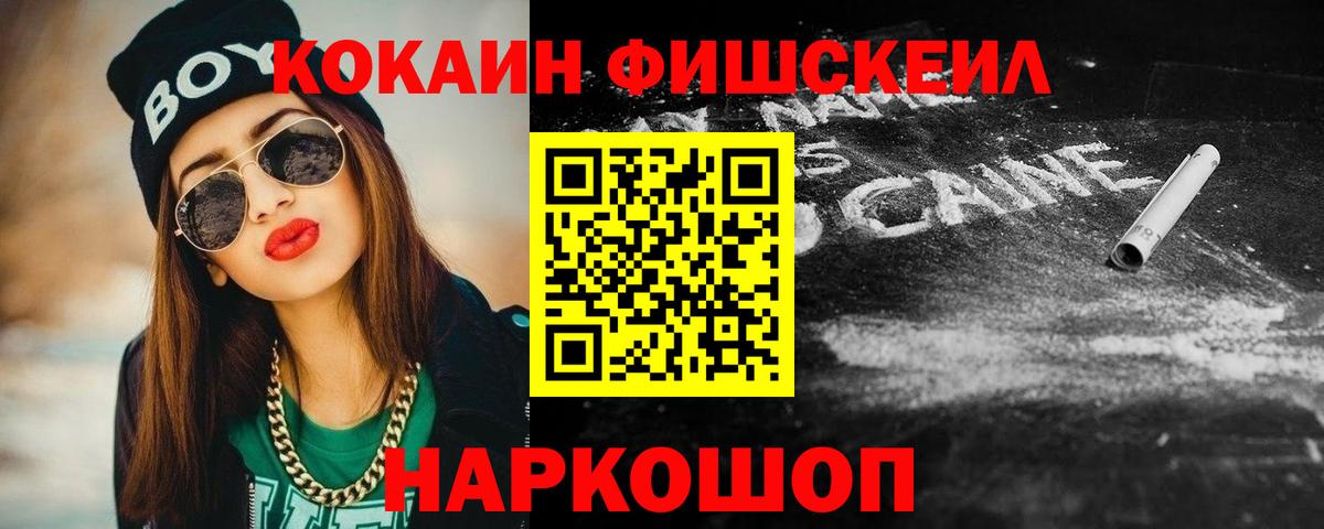 COCAIN Колумбийский Зеленокумск