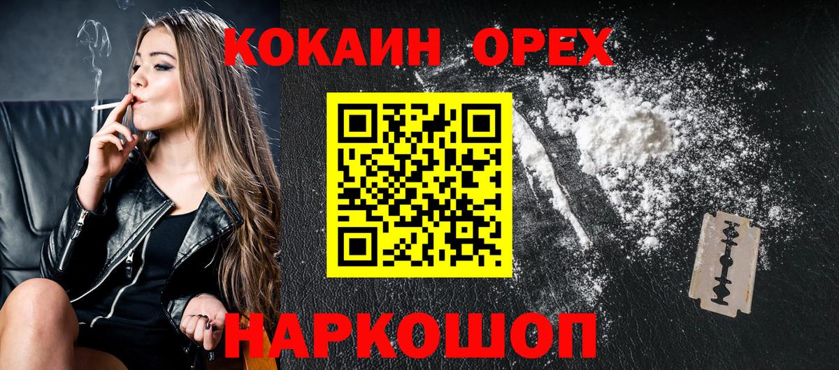 COCAIN VHQ  Зеленокумск  COCAIN Эквадор 