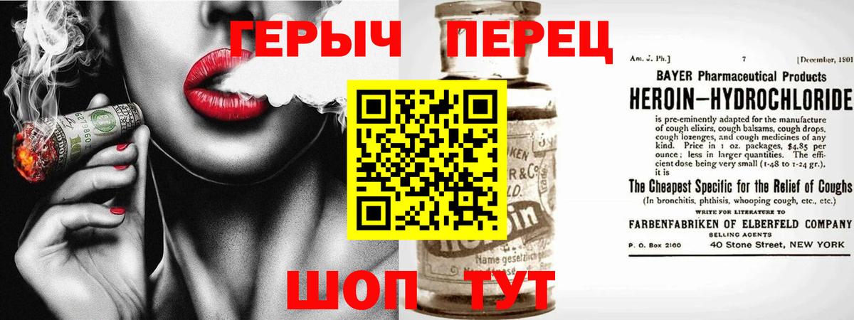 Зеленокумск  Героин Heroin  ГЕРОИН  Вход с VPN 
