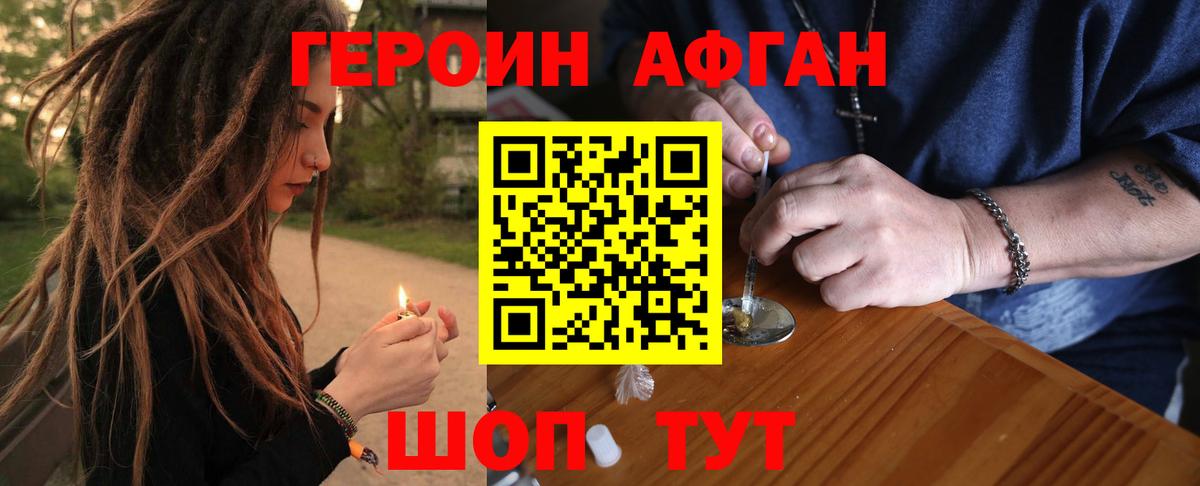 ГЕРОИН гречка  Героин  Зеленокумск 