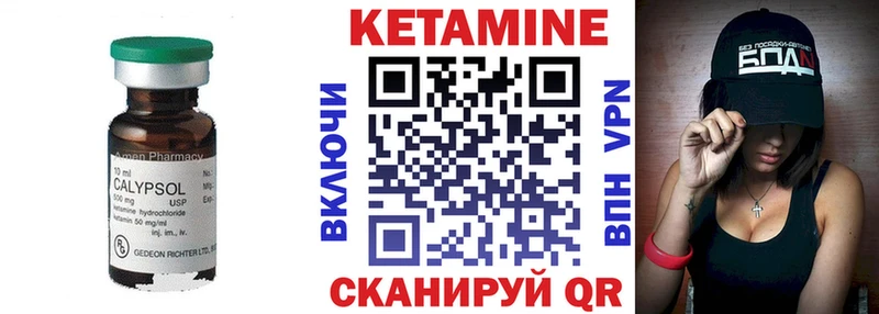 КЕТАМИН VHQ  купить   Зеленокумск 
