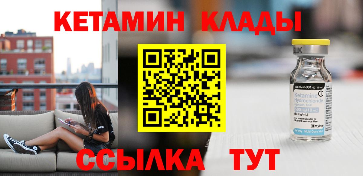 КЕТАМИН ketamine  КЕТАМИН ketamine  Вход с VPN  Зеленокумск 