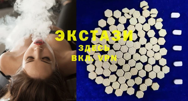ECSTASY Нязепетровск