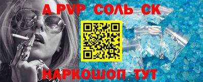 гашик Бийск