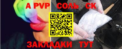 соль курить ск Азнакаево