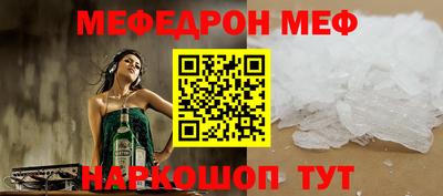 меф VHQ Волжск