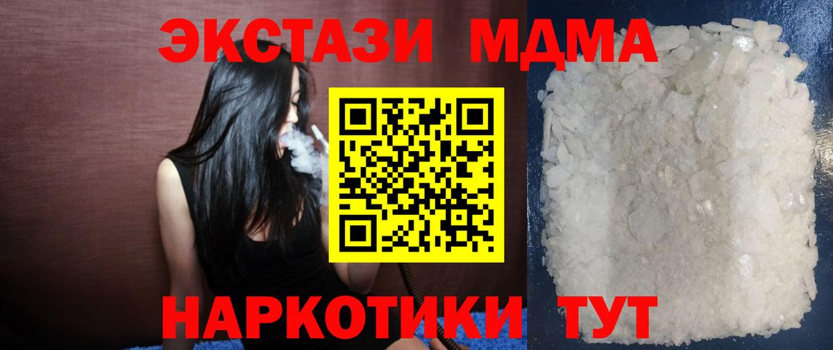 Зеленокумск  МДМА  Вход с VPN  МДМА кристаллы 