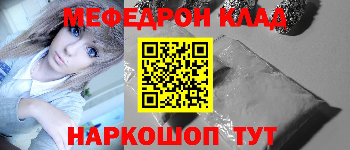 Меф  mega ссылка  Зеленокумск  МЕФ мука  Мефедрон  Мефедрон мяу мяу 