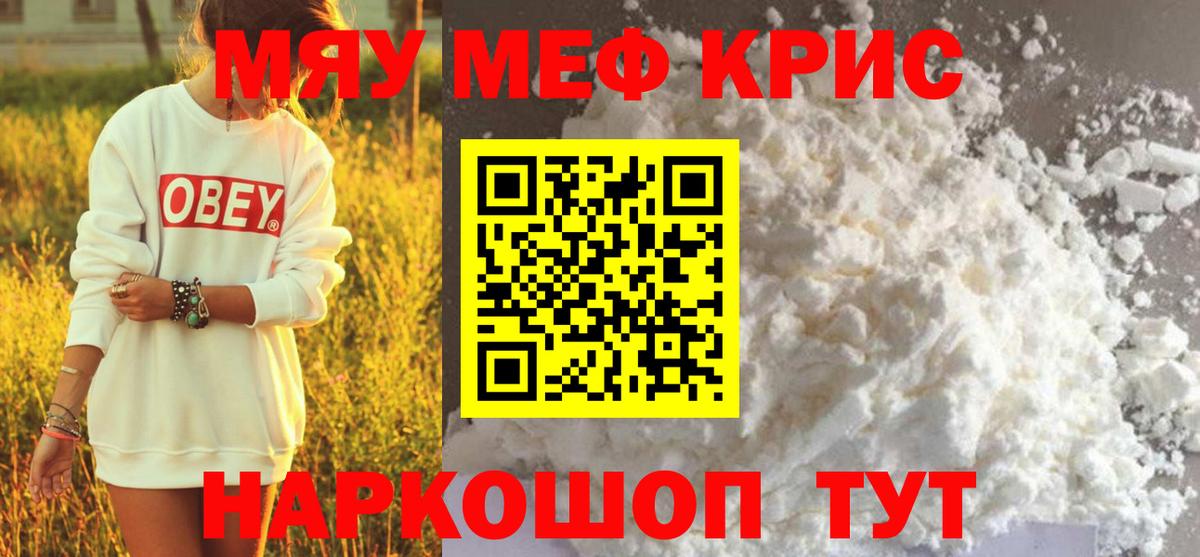Зеленокумск  Меф мяу мяу  Меф  Вход с VPN 