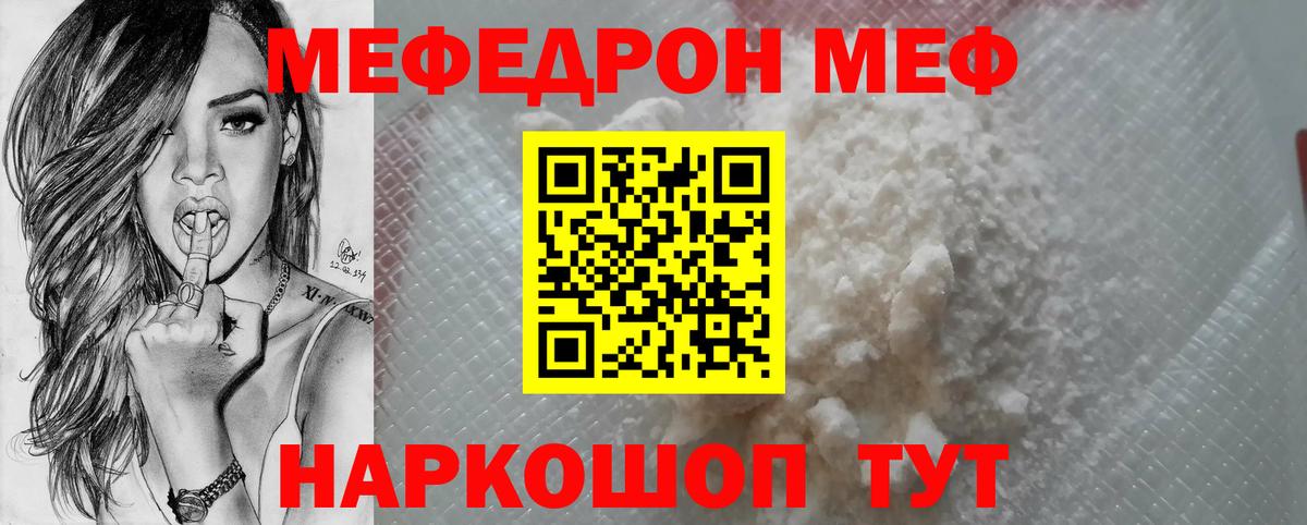 МЕФ   Конопля  ГАШИШ  Зеленокумск  Кокаин  ЭКСТАЗИ  Меф МЯУ МЯУ  Вход с VPN 