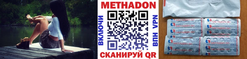 купить закладку  маркетплейс как зайти  Метадон кристалл  Зеленокумск 