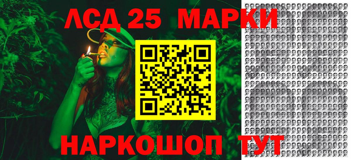 Марки 25I-NBOMe 1,5мг  Вход с VPN  Зеленокумск  Марки 25I-NBOMe 1,5мг 