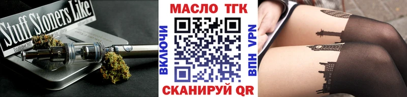 Дистиллят ТГК THC oil Зеленокумск
