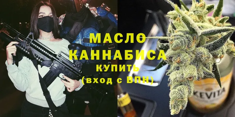 ТГК THC oil  Зеленокумск 