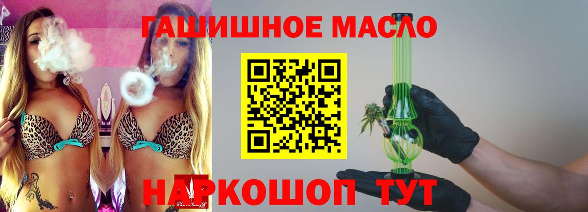 Дистиллят ТГК концентрат  ТГК жижа  где купить   Зеленокумск  Вход с VPN 